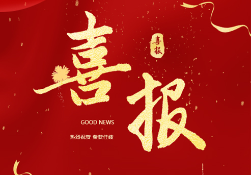 喜报｜金榜学子在世界华人学生作文大赛中斩获全国三等奖！