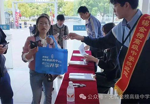5月30日，无锡金榜高中&ldquo;校园开放日&rdquo;邀请函